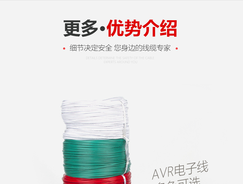 AVR 聚氯乙烯绝缘无护套安装用软电缆,AVR,软电缆,电源线,信号线,红旗电工